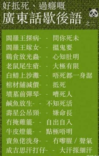 茅廁點燈|廣東話歇後語[四字舉隅]